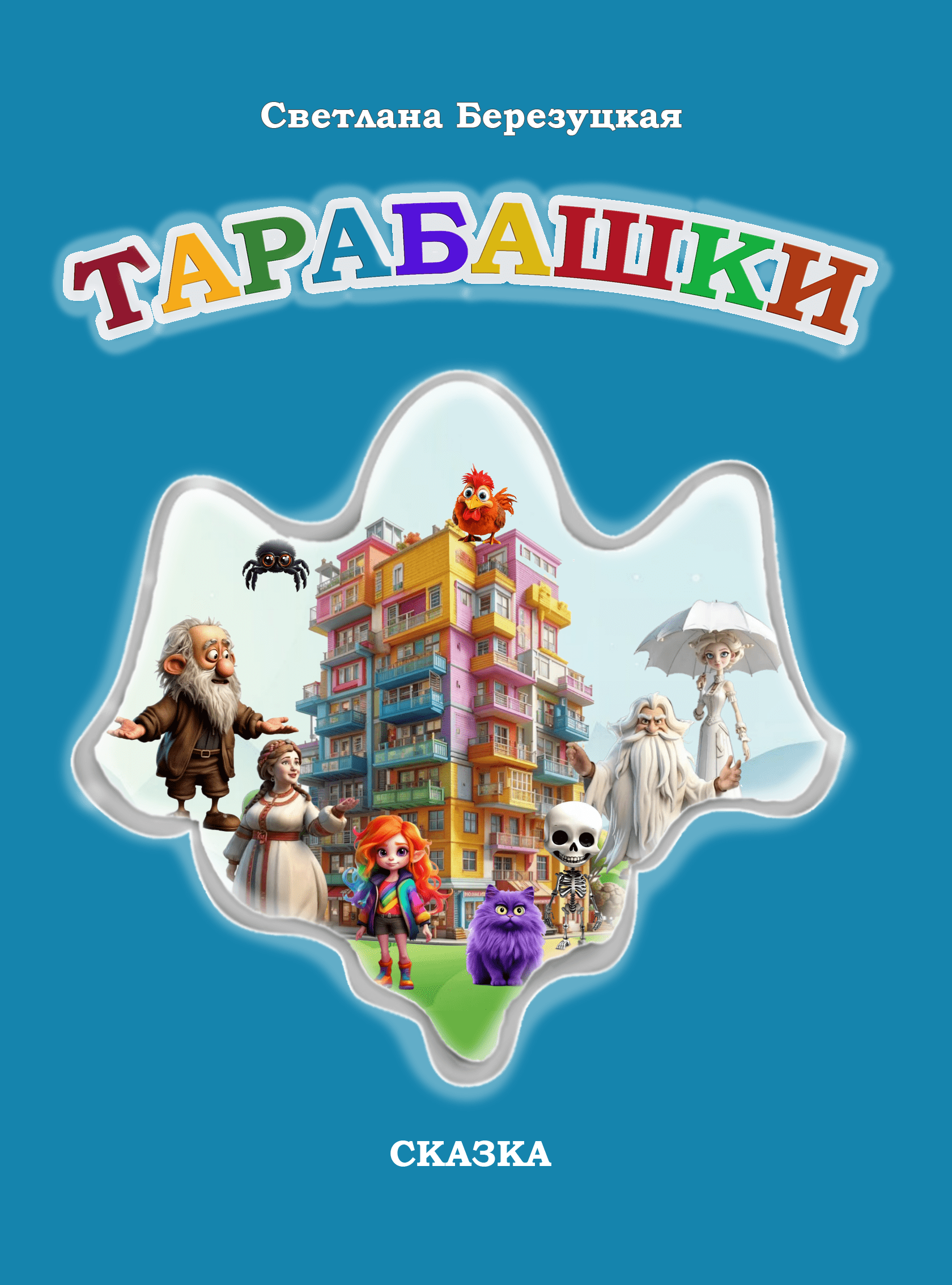Какая обложка лучше?